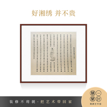 Hunan Xiang embroidery pure hand embroidery living room decoration hanging painting finished gift a Ye Huilan calligraphy character heart