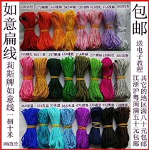 Ruyi belt flat line-Ruyi flat line Chinese knot flat line Ruyi belt flat line Taiwan Lith line