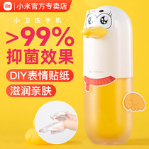 Xiaomi hand washing machine changeable Duck Xiaowei automatic foam induction hand sanitizer machine set childrens antibacterial soap dispenser