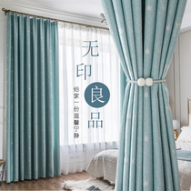 Curtain blackout bedroom modern simple light luxury living room full sunshade cloth atmosphere Nordic finished curtain cloth window