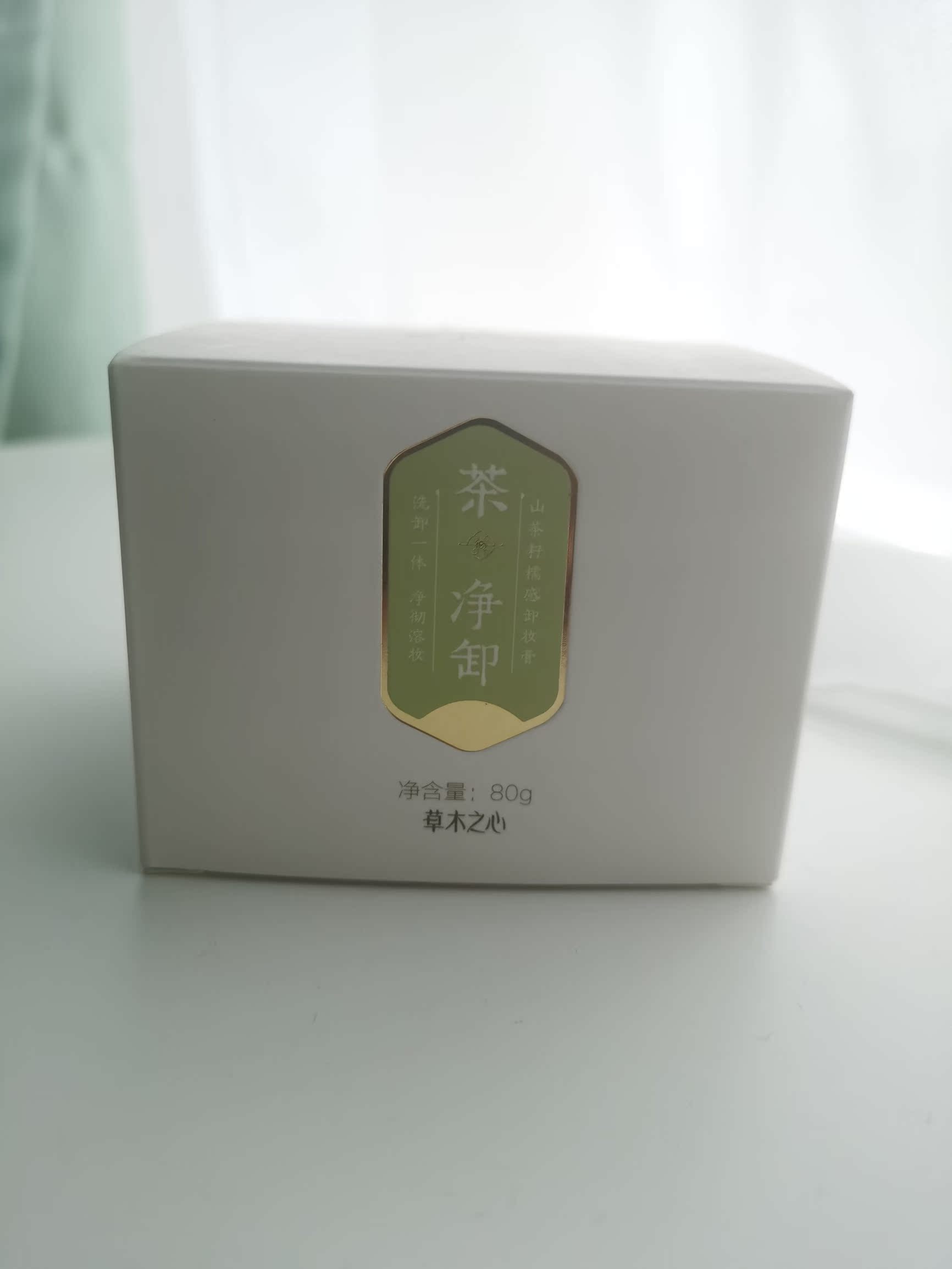 【独家爆料】草木之心卸妆怎么样？一定要了解的评测情况