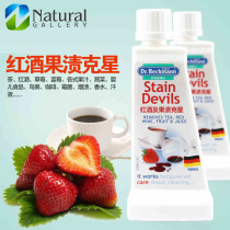 German imported Dr. Beckman red wine and fruit stains to baby juice coffee stained Dry Lotion