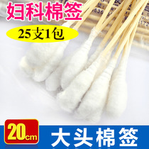 Medical disposable large cotton swab 20cm gynecological special degreased large cotton swab big head applicator kapok stick long cotton