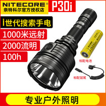 NiteCore Knight Corl P30I flashlight outdoor strong light long-range charging waterproof flashlight super bright portable