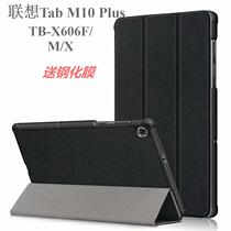 Apply Lenovo Tab M10 PLUS protective sleeve TB-X606F computer 10 3 inch X606N anti-fall housing