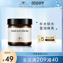 aaskincare UK AA network aloe vera gel 60ml hydrating moisturizing effective conditioning acne muscle students