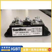 Import new original module DF100AA160 DF100AA120 DF75AA160 DF75AA120