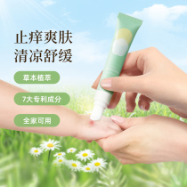 Ai Ai Sticking gromwell paste Anti-mosquito repellent Agrass Grass Condensation flea mosquito bites baby baby walking pearl ice dew