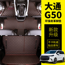 Chase G50 foot pad on the steam Chase G50 special purpose vehicle fully surrounded wire ring foot pad Chase G50 modification