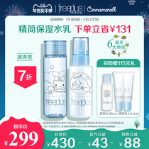 Fulifang silk water milk moisturizing repair soft moisturizing refreshing set moisturizing skin care cosmetics men and women official