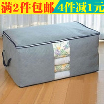 2 pieces of bamboo charcoal quilted non-woven cotton quilted by clothing storage bag closeted cotton fabric bag plus high type