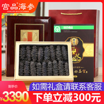 Palace Sea Cucumbers 4A Pure Light Dry Sea Cucumber Thorn in dry goods 500 gr 40-200 Loaded Gift Boxes