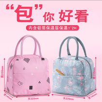 Lunch box bag portable lunch aluminum foil thickened hand-carried lunch box bag Lunch box bag Lunch box with rice canvas insulation bag