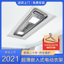  Electric clothes rack Household balcony embedded multi-function drying artifact outdoor automatic shrinkage and lifting double rod