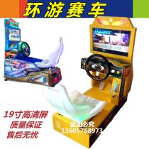 New coin racing 19 inch HD round racing car driving game machine racing simulator childrens game machine