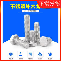 M12 Outer hexagonal bolt positive Zong 304 stainless steel hexagonal head screw full tooth outer hexagon DIN933M4-36