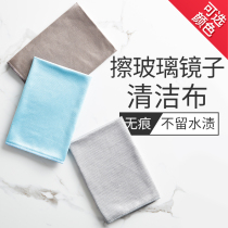 Thickened fish scale cloth Rag Wipe glass rag No trace No water stain Cleaning cloth Mirror towel Water absorption no trace