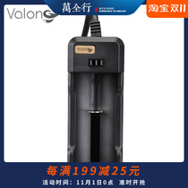 Valon H1 18650 Lithium Battery Charger Multi-Specification Battery Single Slot Charger