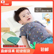Japan GELTRON Pillow Baby Aviation Cushion Comfort Sleeping Sizing Pillow 6 months -5 years old