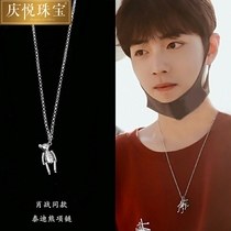 Xiao Zhanthe same teddy bear pendant I titanium steel ins cold wind hip hop sweater chain long Joker simple necklace female