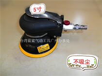 Taiwan 5 inch disc pneumatic polishing machine sand machine air Mill pneumatic sand paper machine pneumatic tools low price