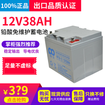 Perwo original UPS special battery 12V38AH maintenance-free lead-acid battery security warranty for three years