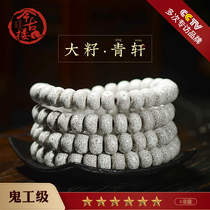 Ghost workers stage scarce large seeds Hainan stars Bodhi beads bracelets specification lunar January paramagnetic White jin gu lou qing xuan
