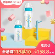 Belle wide-caliber glass bottle anti-fall silicone protective layer imported from Japan Material Newborn 160-240ml