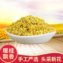 Golden osmanthus dried osmanthus fragrans fresh drying edible dried osmanthus tea bulk wine can make tea dried osmanthus 100g