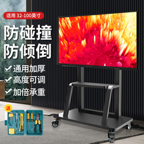 Universal TV bracket Removable teaching all-in-one machine Floor-standing pylons Cart Honghe Xiwo advertising machine shelf