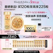 (Anniversary) Arden Light Gold Gum Essence Oil Disposable Capsule Set About 120 Ceramides