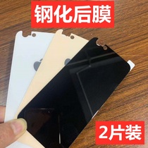 Apple rigid film 6 6S tempered glass rear film 6plus 6SPlus color tempered back mask full screen cover mobile phone back film