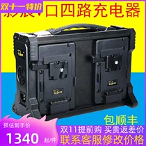 Shadow Chen ROLUX RL-2KS 4KS Sony V Port camera battery four-way charger with adaptation function