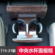 Suitable for 15-21 Honda Odyssey Alishen water cup frame stickers sequins control panel frame modification decoration