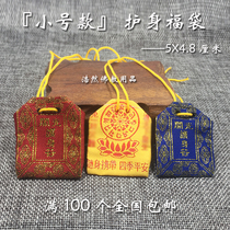 Trumpet Amulet Bag For Children Baby safe lucky lucky bag Buddhist cloth bag 100