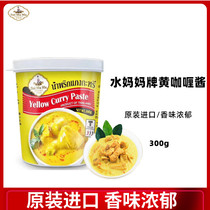  Water Mother brand yellow curry sauce Thai curry chicken curry seafood Thailand imported 300g