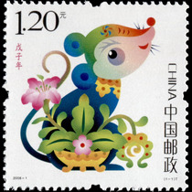 (Bole Post) 2008-1 The Year of the Wako three rounds of zodiac rat stamps (with fluorescence)