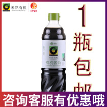 Buy 2 bottles of discount Shinho Hona Organic Soy Sauce 900ml Condiment Light Soy Sauce Cold Salad Premium brewing No added