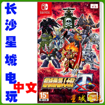 (Changsha physical store) Nintendo Switch NS Super Robot Wars T Chinese Machine War T