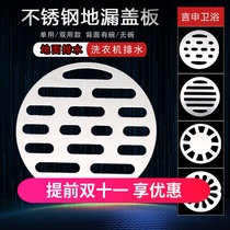 Round floor drain stainless steel lid toilet anti-blocking 100 floor drain cover hair filter
