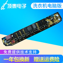 HF-AKM01 Aucma washing machine computer board XQB75-S1769CT XQB80-S1769GT circuit board