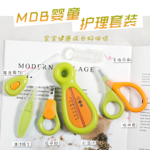 US mdb baby care kit Finger set Toothbrush Nail scissors pliers Luminous ear spoon Water temperature meter Baby Newborn