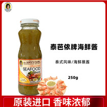 Thai Banon Seafood Dipping Sauce Thai Seafood Dipping sauce Seafood flavor Hot pot dipping sauce Point sauce Sauce 250g