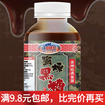 Zhuliot small medicine honey to black sugar Rio Tinto Dream sweet potato mache sweet nectar sweet nectar cocoa booby appetizing carp for nine days