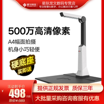 Jieyu high-speed camera A4-500D high-definition 5 megapixel camera type A4 file high-speed scanner JY500DA