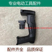 Adapted to Daewoo Hugong Dada 26 heavy-duty electric hammer rear handle impact drill narrow handlebar single hole switch handle accessories