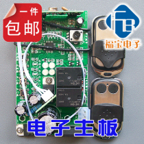 Universal garage door controller garage door motor control board garage door motor controller electronic limit motherboard