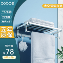 Cabe towel rack non-perforated bathroom space aluminum towel rack toilet bathroom toilet rack wall-mounted