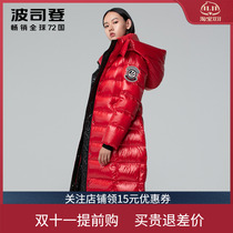 Bosideng goose down jacket fashion long down jacket womens disposable puff mid-length over-the-knee thickened shiny light coat