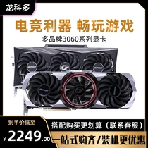 RTX3060Ti Lock Computing Power Graphics Card 3070 3070Ti 3080Ti Rainbow Vulcan MSI Super Dragon Shadow Chi